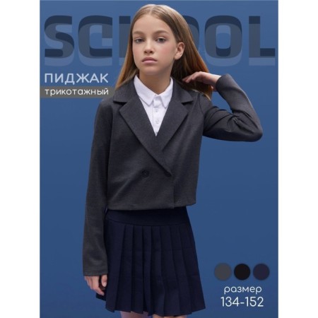 Пиджак укороченный для девочки Amarobaby Study short, рост 140 см, цвет серый-1