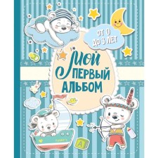 My first album (for boys). 0 to 3 years old