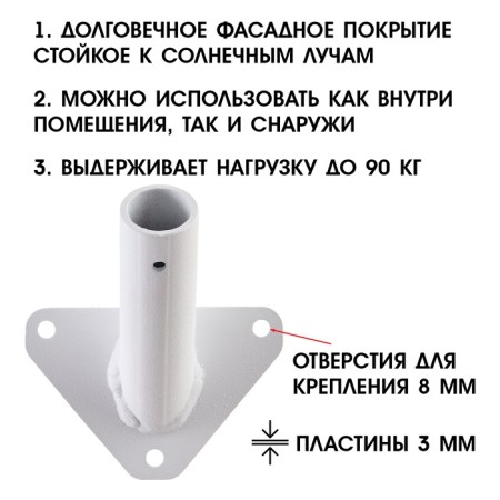 Flagste-bracket, mount for a flag, street, wall-mounted D-2.7 cm, white-1