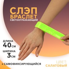 Reflective slap score, self-fixing, 3 × 40 cm, light green color