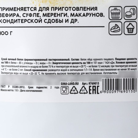 Dry Protein Konfinetta 100 g.-2