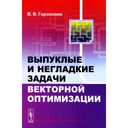Conversely and non -core tasks of vector optimization. Gorokhovik V.V.