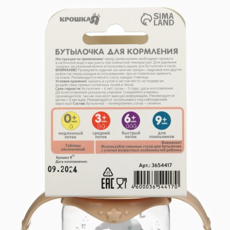 A bottle of feeding "Bunny" 150 ml, cylinder, with handles, beige color-9