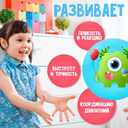 Children's ball zabiaka "Monster", d = 22 cm, 60 g, blue color-1