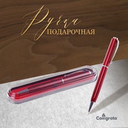 Gift handle, ball "classics" in a plastic case, rotary, burgundy with silver inserts