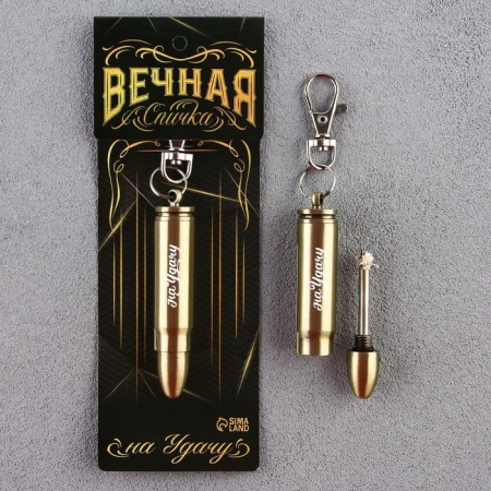 Eternal match "For luck", 7 x 1.5 cm.-1