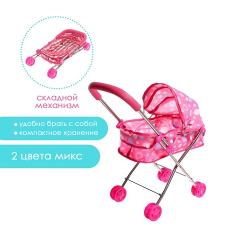 Stroller for dolls, a metal frame, the color of mix-1