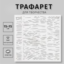 Plastic stencil 