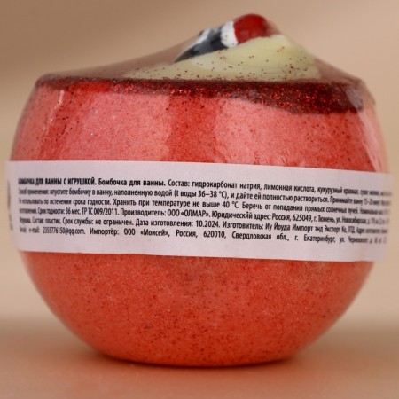 A bomb for a bath with a toy Pure happiness "Penguin", 130 g, New Year's-6