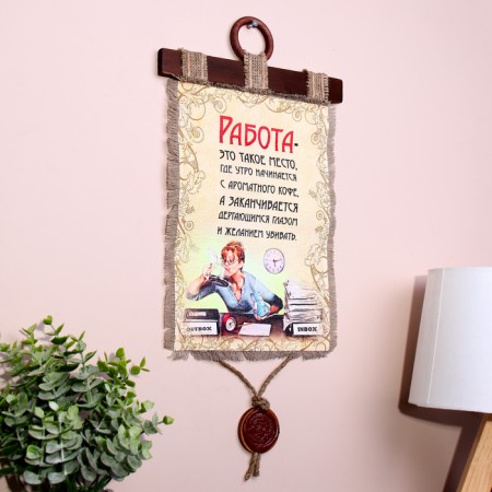 Souvenir Scroll "Work such a place"-1