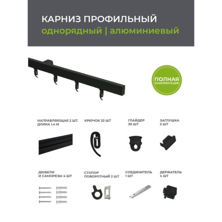 Cornice profile aluminum Facile Standard 280 cm, black color-5