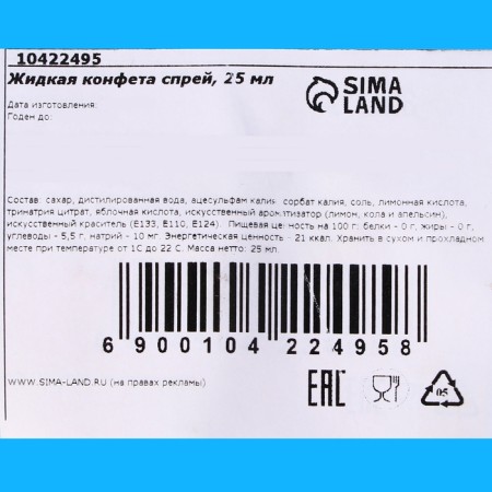 Liquid candy spray, 25 ml-2