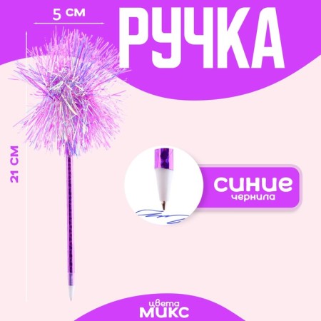 Punish pen, Mix color