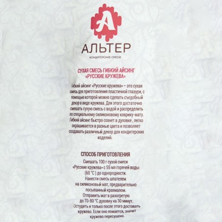 Flexible Aising Alter "Russian Lace", 500 g-1