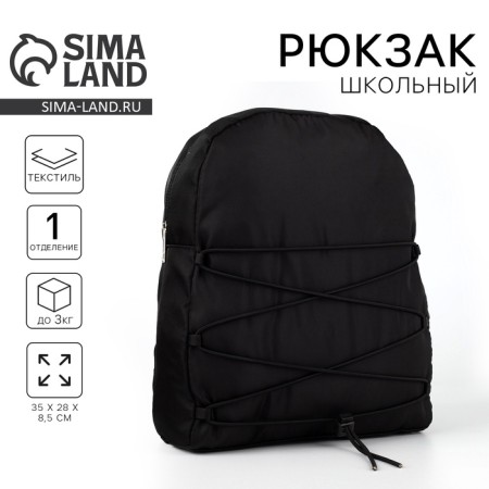 School backpack textile with lacing, black color