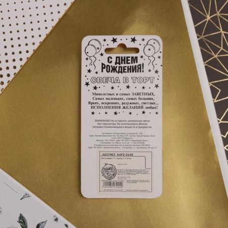 Candle for the cake, number "7", black.-5