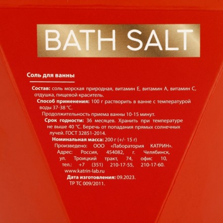 Bath Salt bath, 200 g, cherry aroma, pure happiness-5
