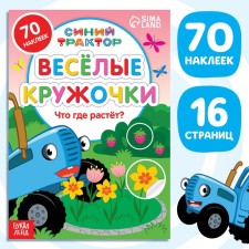 A book with croji stickers “What is growing?”, 16 pp., A5, Blue Tractor