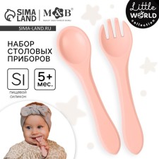 A set of children's cutlery, fork and spoon M&B (silicone), dusty rose