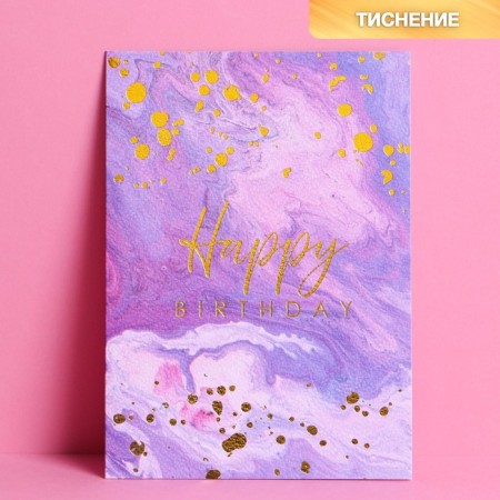 Happy Birthday Watercolor card, 11.8 x 16.4 cm-1