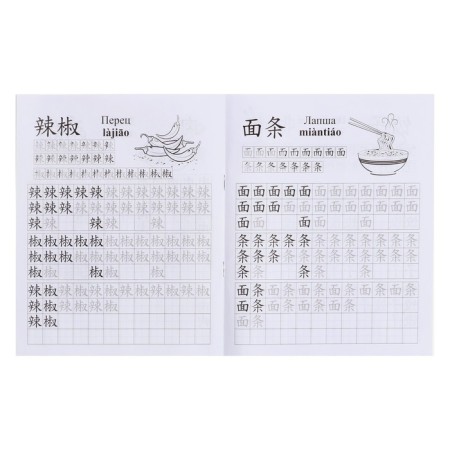 Training prescriptions. Chinese. Food. 7-9 years. Kuklev N.N.-4