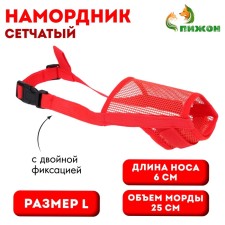 Muzzle mesh with double fixation, size L (length on the nose 6 cm, muzzle 25 cm), red