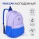 A backpack with a zipper, 4 outer pockets, lilac color/blue color