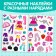 Reusable stickers "Dress the doll", A4 format