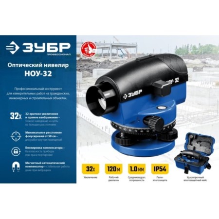 Optical bison professional professional 34917, increase 32x, operating range 120 m-10