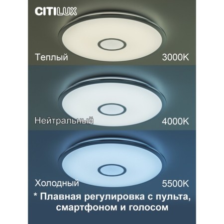 Smart Citilux lamp CL703A80G, 59x59x8.5 cm, 1x80W, LED, Gray color.-2
