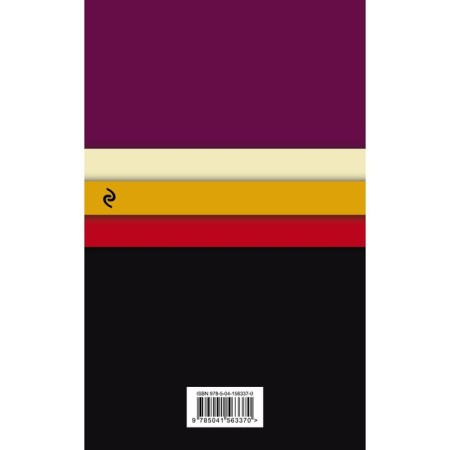 The Great Gatsby. The Great Gatsby. Fitzgerald F.S.-1