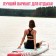 SUP Board Universal Kelpie, 10.8 "323x80x15 cm