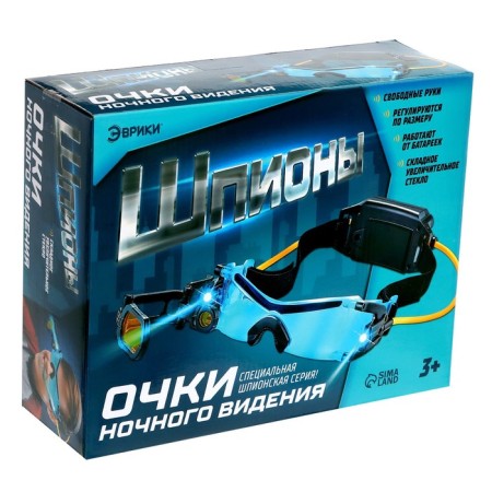 Night vision glasses "spies", with a magnifying glass-7