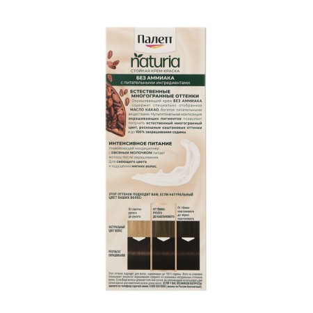 Hair dye Palette Naturals, 3-0 dark brown, 110 ml-3