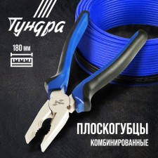 Plask -hugs combined tundra, CRV, nickelled, two -component handles, 180 mm