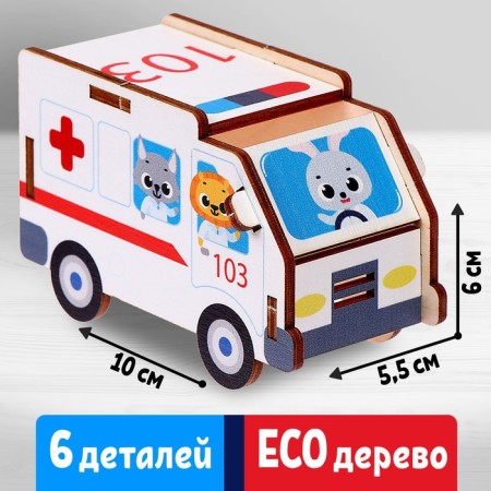 Ambulance-Ambulance Model (P1001)