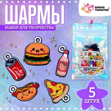 Set with charm, 5 pcs.