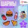 Set with charm, 5 pcs.