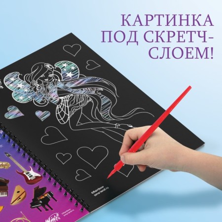 Set for creativity "engravings", holographic background, 8 engravings, fairies of Winx-2