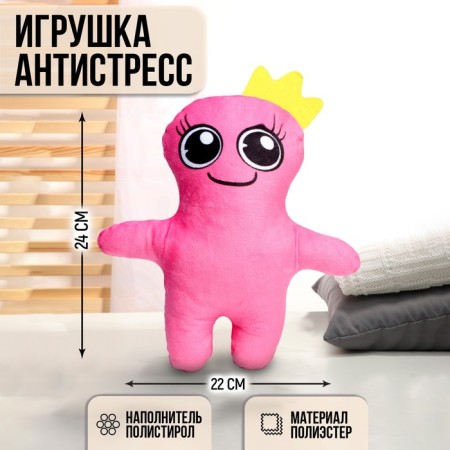 Antistress toy "Pink Man"