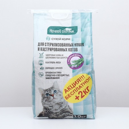 Promotion! Dry food "Night Hunter" premium for sterilized cats and castes. Kotov, 10+2 kg
