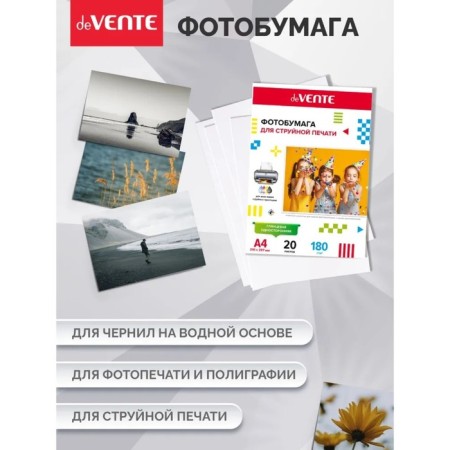 A4 photo paper for jet printers DEVENTE, 180 g, 20 sheets, glossy, one -sided-1