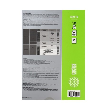 Photo paper for jet printing A4, 50 sheets Cactus, 180 g/m2, one -sided, matte-2