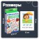 Training cards "Repeaters and homonyms", 3+