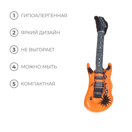 Игрушка надувная «Гитара», 50 см, цвета МИКС-2