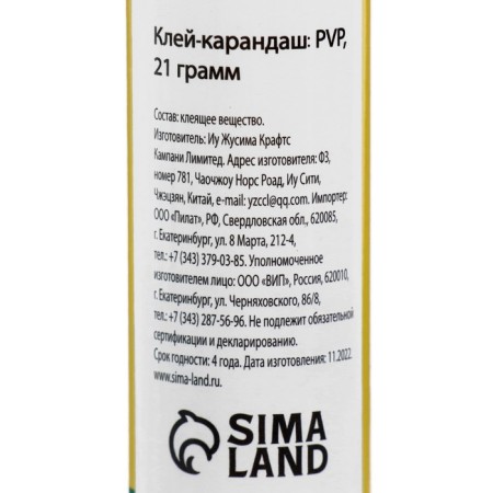 Glue-pencil, set 3 pieces (9 grams, 15 grams, 21 grams)-2