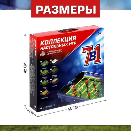 Board game "7 in 1", from 2 players, 7+-9
