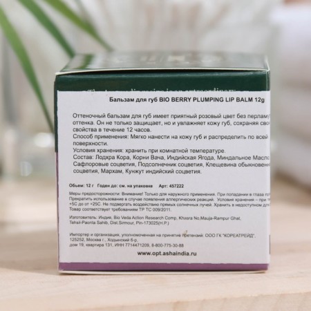 Lip balm "Biotique", "berries" 12 g-2