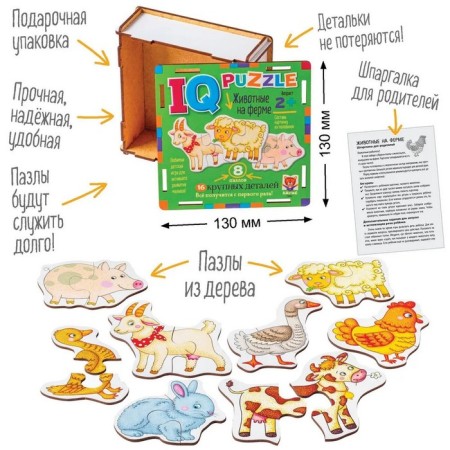 Wooden IQ puzzle "Animals on the farm"-1