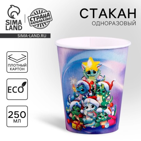 A one -time paper glass “Happy New Year”, Christmas tree and dragons, 250 ml
